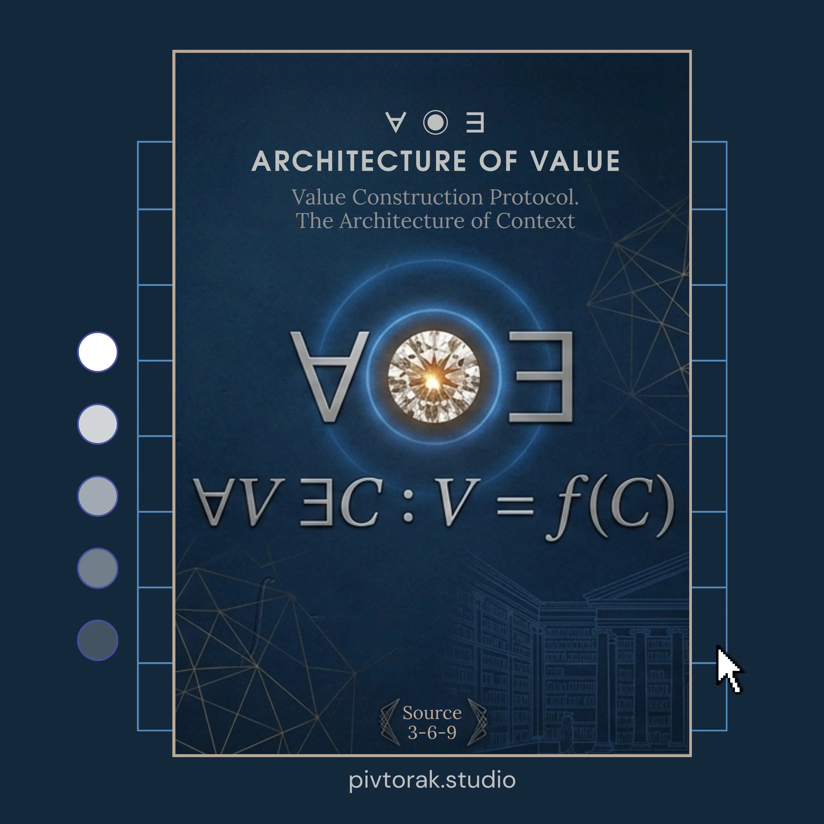 Протокол Конструювання Вартості: Архітектура Контексту