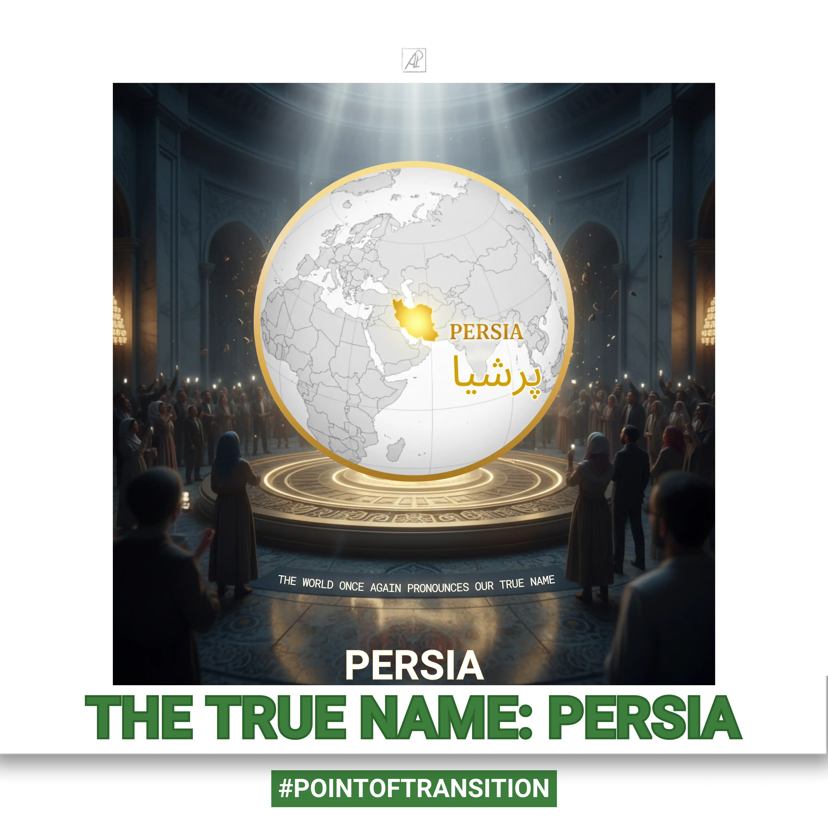 Irão – Pérsia: Uma Transição Civilizacional (VIII. Ponto de Transição. O Nome Verdadeiro: Pérsia)