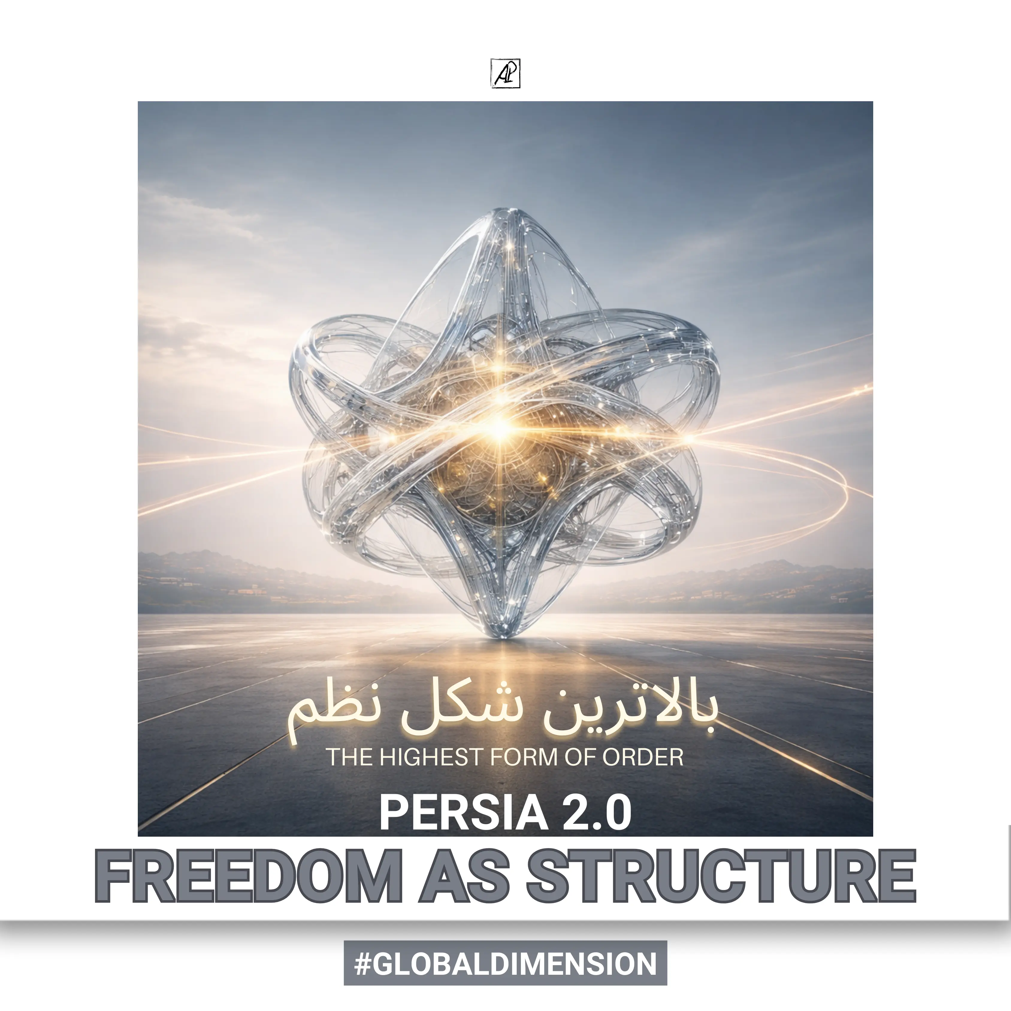 Irão – Pérsia: Uma Transição Civilizacional (IX. Pérsia 2.0: Dimensão Global. Liberdade como Estrutura (Ecossistema Aberto))